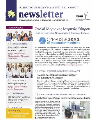 CING Newsletter Issue 12