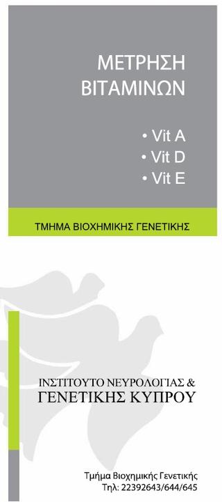 New Services by the Department of Biochemical Genetics
