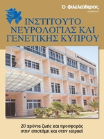 CING Entheto Phileleftheros 