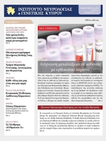 Issue 5